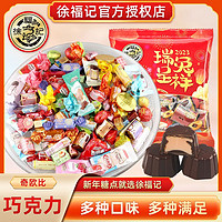 百亿补贴：徐福记 Nestlé 奇欧比 金币金元宝巧克力 255g 年货喜糖混合糖果零食