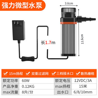 BTE 邦特 微型水泵 工业级 散热栅格/独立开关 15米扬程