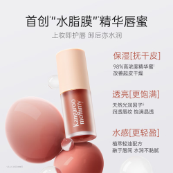 袋鼠妈妈 袋鼠准可用唇蜜口红保湿不掉色唇釉润唇化妆品-OR703