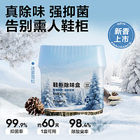 YANXUAN 网易严选 鞋柜除味盒 除臭杀菌空气清新香膏 迷雾雪松 120g