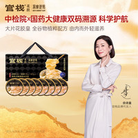 官栈 药食同源即食花胶粥258g*8七夕礼盒补胶原蛋白速食滋补早餐送长辈
