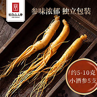 CBM GINSENG 长白山人参 精选鲜人参 5支