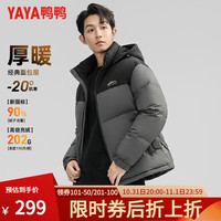 鸭鸭(YAYA)羽绒服男短款连帽厚款拼色面包服青年保暖2024冬季新款高充绒外套 170【建议90-125斤】