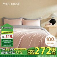 铭都家居MIDO HOUSE铭都100支新疆长绒棉床上四件套床单被套床笠硬糖粉 1.5m床单款