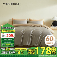 铭都家居MIDO HOUSE铭都床上四件套 60支纯棉贡缎纯色床单被套菱花灰1.5m床笠款