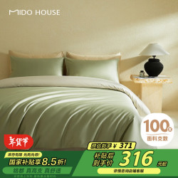 MIDO HOUSE 铭都100支新疆长绒棉床上四件套床单被套床笠松湖绿 1.8m床笠款