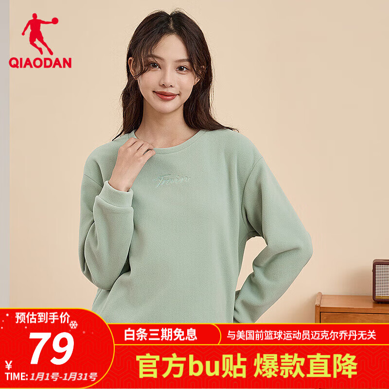 霜绿色