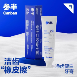 参半 酵素清新口气锁白牙膏 120g