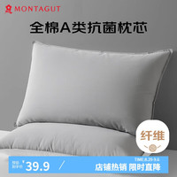 梦特娇(MONTAGUT)全棉A类抗菌枕头家用单边枕睡眠枕颈椎枕枕芯单只45*70cm灰拼白