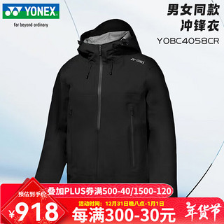 YONEX2024尤尼克斯羽毛球服外套防风保暖运动上衣YOBC4058 YOBC4058CR 黑色 【男女同款】 3XL