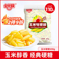 金丝猴 玉米硬糖 500g/袋