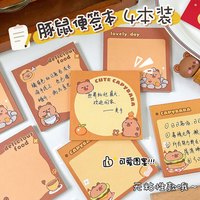 狮洛德 4本200张卡皮巴拉便利贴可爱豚鼠N次贴办公室可撕便签本留言本