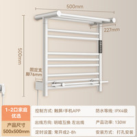 卡迪欧(KAO)电热毛巾架卫生间浴室置物架智能杀菌防潮除湿烘干器电加热浴巾架 50*50cm明暗左出线|触屏+手机 白 速热恒温防烫-明暗装不受限