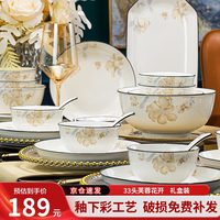 mornenjoy碗盘餐具整套景德镇釉下彩陶瓷碗碟套装礼盒乔迁之喜搬家33头