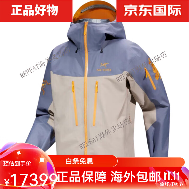 始祖鸟（ARC'TERYX）ALPHA系列SV GTX 蛇年logo拼色硬壳防水防风