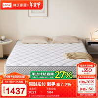  LINSY/林氏家居 20cm厚 弹簧床垫