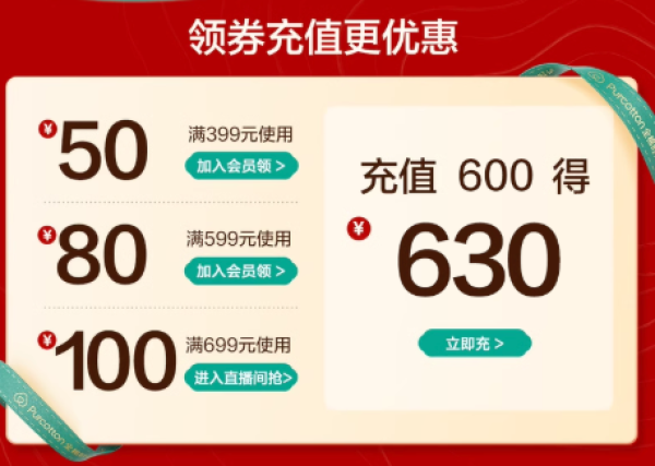 天猫 全棉时代年货节 爆款低至5折起~