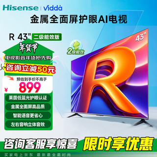 Vidda R43 二级能效版 海信电视 43英寸 金属全面屏 莱茵低蓝光护眼智能液晶电视43V1FD-R 43英寸 43V1FD-R二级能效