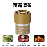 塔罗 车载香薰汽车香水车用固体香膏车内空气清新 雨露清茶黄色 净含量90G