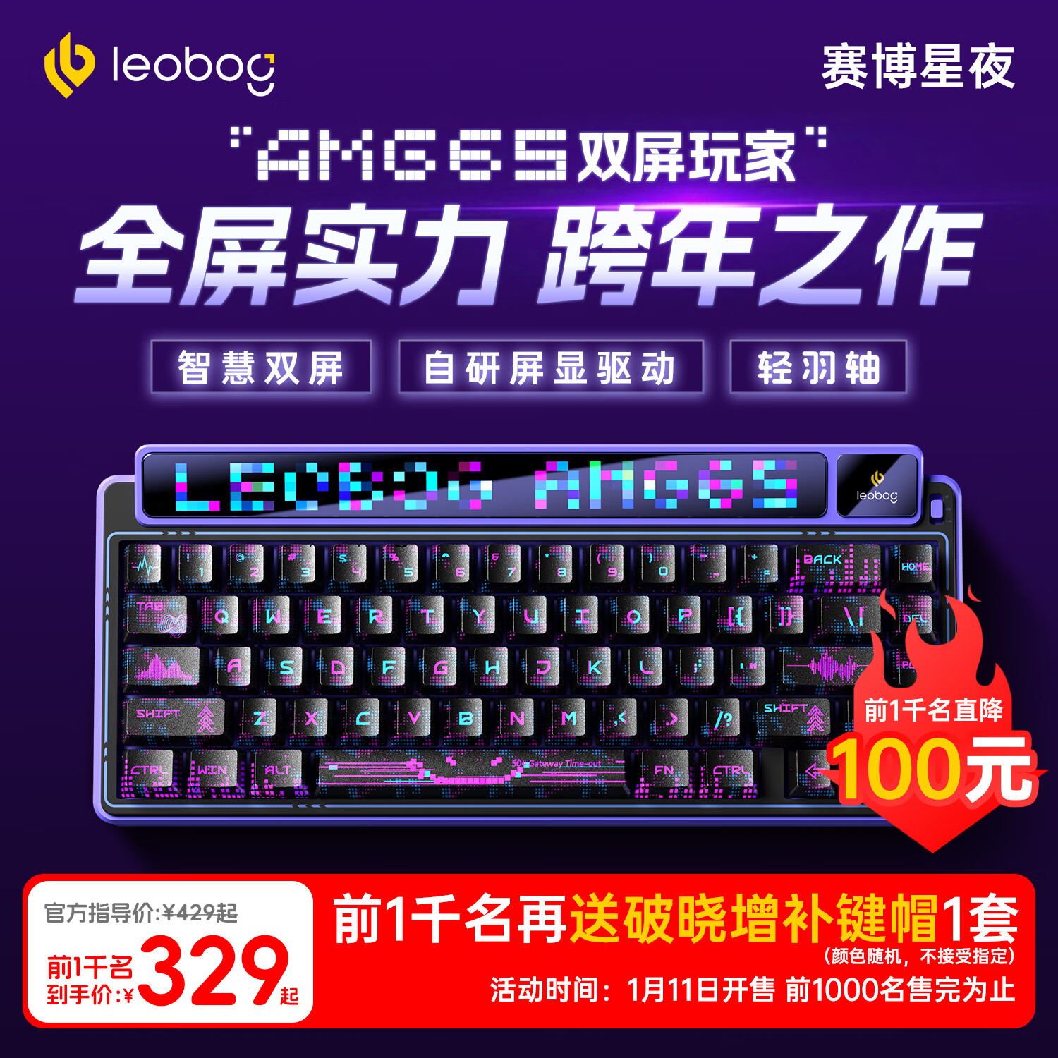 赛博星夜