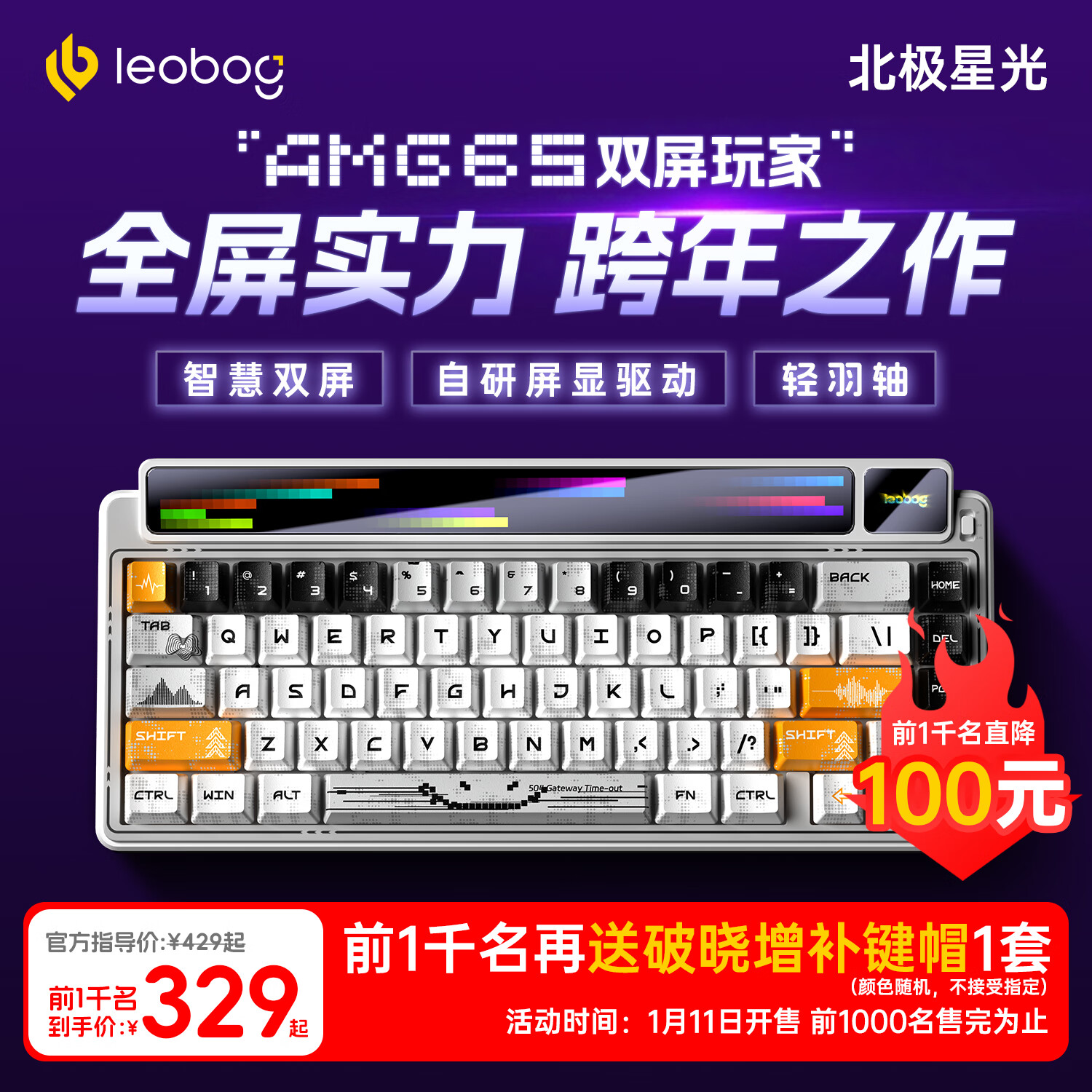 北极星光
