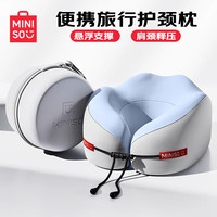名创优品(MINISO)记忆棉u型枕护颈枕旅行便携靠枕长途出行脖枕办公室午睡枕 山蓝U型枕+便携收纳盒