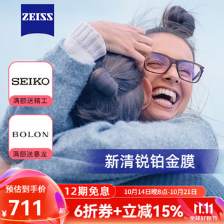  ZEISS/蔡司 防蓝光 镜片  非球面