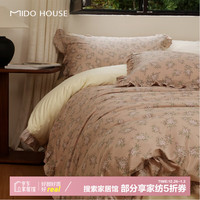 铭都家居MIDO HOUSE铭都床上四件套2024新款全棉ins复古小碎花床单被套床品 床单款四件套