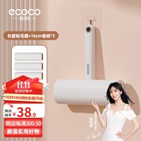 意可可粘毛滚筒粘毛器滚刷沾毛粘尘可撕式宠物沾头发E2397+7卷纸 10cm粘毛器+720撕纸