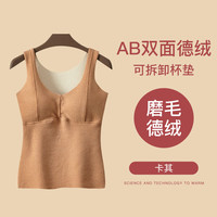 华婷露(Huatinglu)德绒保暖背心女士冬季加绒蓄热带胸垫胸罩一体式内搭打底 卡其 XL(95-120斤)