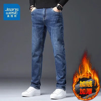 真维斯（Jeanswest）王一博代言牛仔裤男秋冬季舒适修身直筒高端潮牌休闲长裤子男 深蓝【加R】 33 码(2尺6) 33码(2尺6)