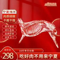 从前有只羊宁夏滩羊肉 新鲜羊肉半只原切生鲜羊腿羊排清炖烧烤清真年货礼盒 10斤羊肉（4手把肉2羊腿4蝎子）