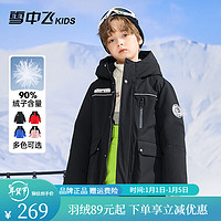 雪中飞【蓄热】kids儿童羽绒服女童中大童男童冬季工装拼接加厚羽绒外套 黑色 130