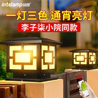 颖朗太阳能围墙柱头灯户外庭院大门柱灯家用别墅防水中式照明柱子灯 25cm中式平顶【三色温太阳能款】