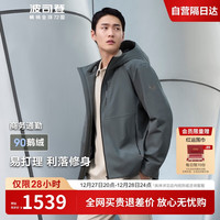 波司登90鹅绒羽绒服男款经典商务连帽防风保暖外套B40134161