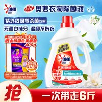 88VIP：奥妙 酵素除菌系列 桉树白茶香型 衣物除菌液 6斤（3KG）
