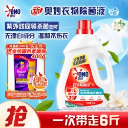 奥妙 酵素除菌系列 桉树白茶香型 衣物除菌液 6斤（3KG）