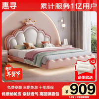 惠寻 京东自有品牌 纳帕软包公主儿童床女孩单双人床粉色皇冠床少女生 床+T333全拆-20cm椰棕床垫 1500mm*2000mm框架结构