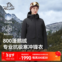 伯希和(Pelliot)羽绒冲锋衣男女外套24秋冬800蓬鹅绒内里Dermizax专业防水夹克服