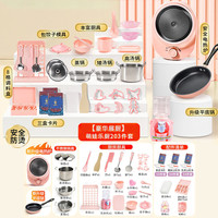 纽奇泡泡机过家家仿真烹饪玩具可做饭厨房套装男女孩新年玩具 203件套粉色【电磁炉+平底锅】
