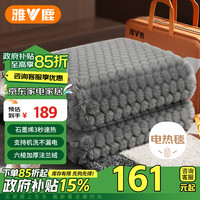 雅鹿双人可水洗速热双控石墨烯长毛绒电热毯电褥子2m*1.8m
