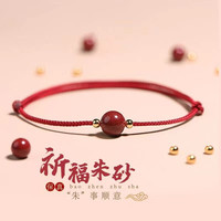 初缘 朱砂手链男女款 925银珠手绳 紫砂单珠款 枣红绳