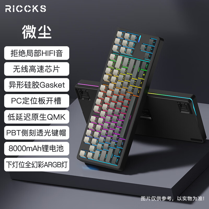 微尘