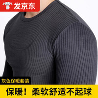 尤萨 制新式秋衣裤套装男加厚保暖内衣裤套装冬季劳保军迷服饰保暖裤 灰色保暖套装 165-170/84-88