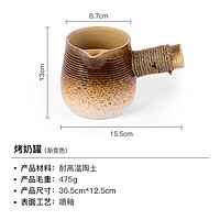 移动端、京东百亿补贴：OFEIS 欧菲斯 烤奶罐-原矿陶土