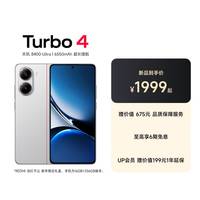 小米 XiaomiREDMI Turbo 4
