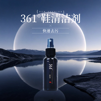 361° 小白鞋清洁剂 50ml