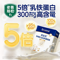 BIOSTIME 合生元 乳铁蛋白+益生菌(HMO)30袋装3岁以上加强防护免疫