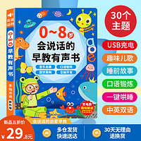 Kidssparkle孩一百 plus会员:会说话的双语早教有声书0-8岁儿童手指点读机