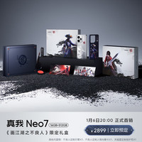 realme真我Neo7《画江湖之不良人》版礼盒 16GB+512GB星舰 天玑9300+芯  智能游戏AI版手机